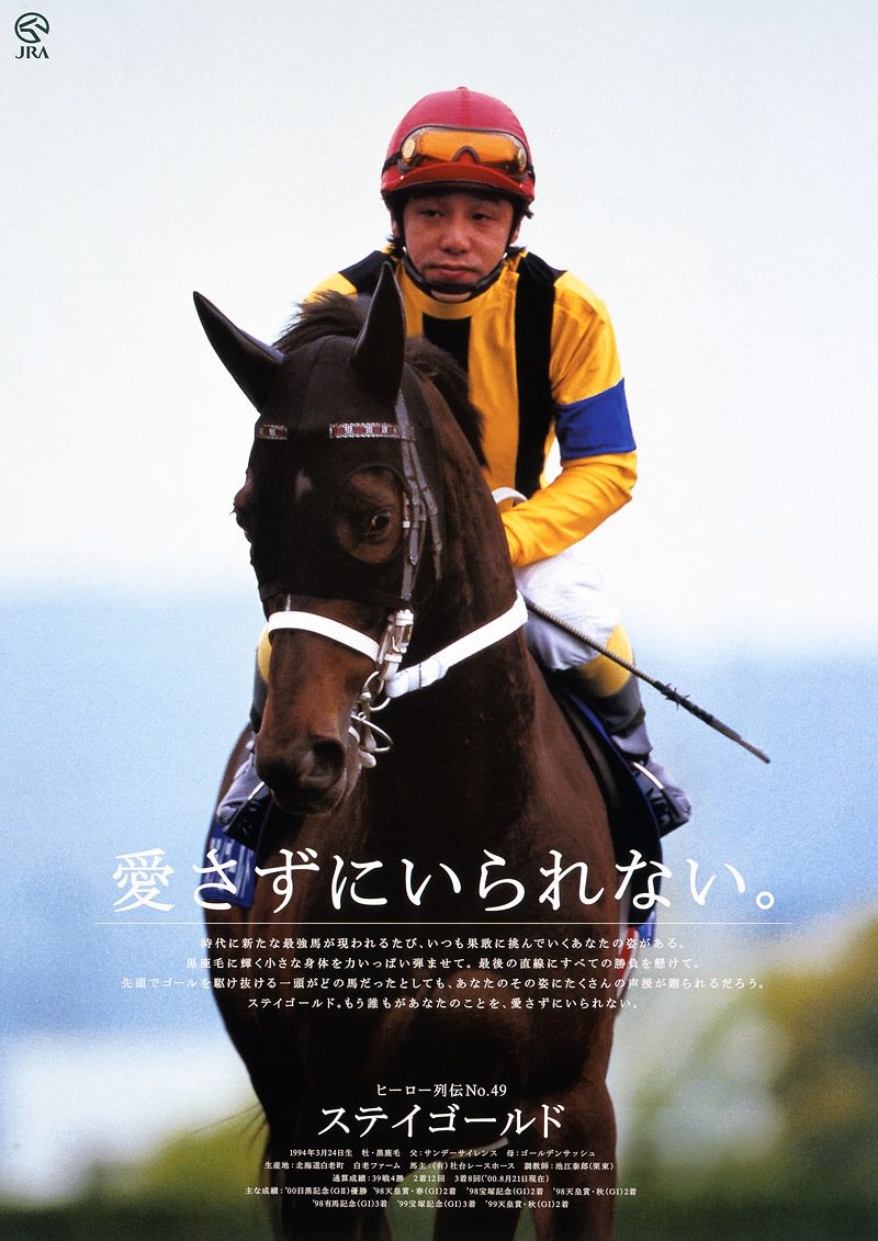 【競馬/天皇賞秋】キタサンブラックのヒーロー列伝wwwwww