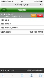 【競馬/2歳重賞・サウジRC】給料の半分行こうと思う。誰か背中押してくれ…