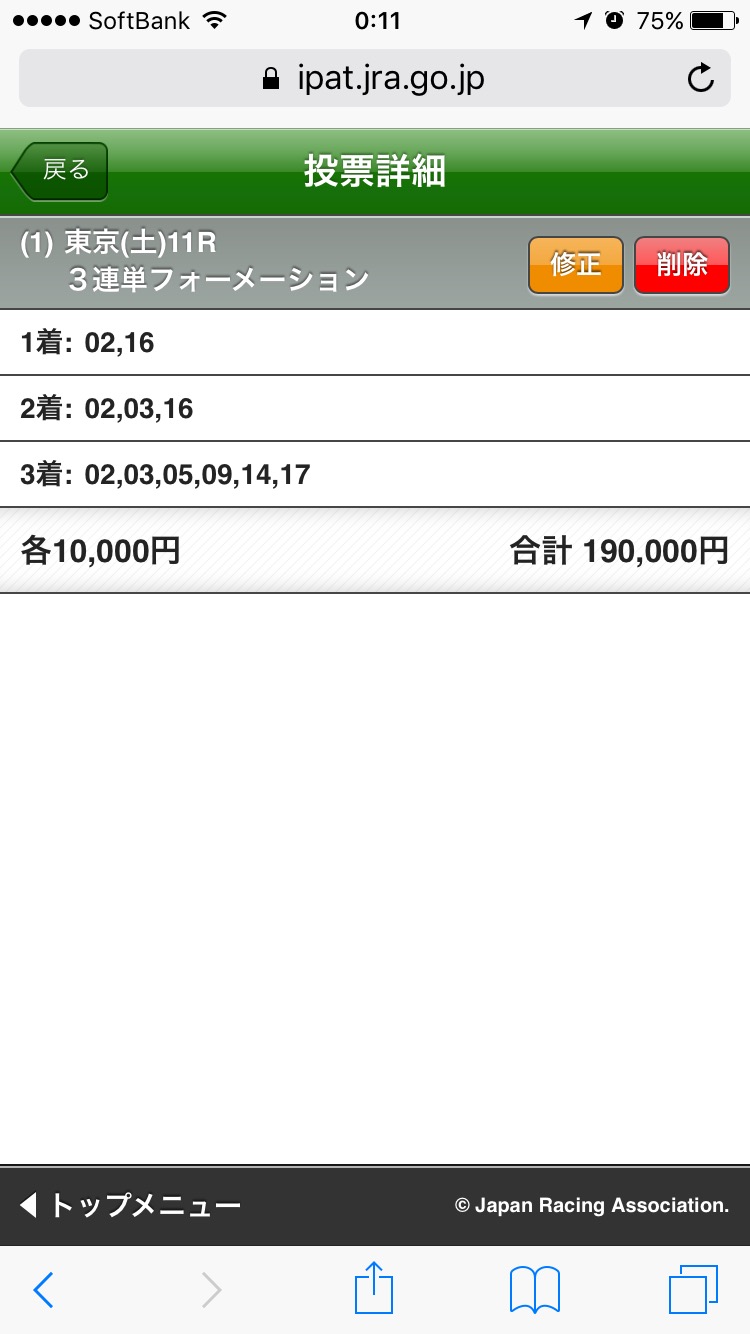 【競馬/2歳重賞・サウジRC】給料の半分行こうと思う。誰か背中押してくれ…