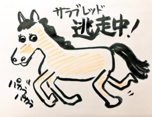 【競馬】愛知県でサラブレッドが逃走中wwwwwwwwwwww 【競馬】愛知県でサラブレッドが逃走中wwwwwwwwwwww