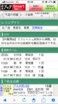 【競馬】菜七子ちゃんが金子オーナーの馬に初めて乗るぞ！！
