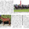 【競馬/ジャパンC】シュヴァルグランから福永が降ろされた理由・・・宝塚記念で勝手に逃げて佐々木の逆鱗に触れる