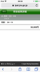 【競馬/天皇賞秋】天皇賞サトノアラジン◎本命のやつ集合！！！
