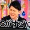 【競馬】明日は「アメトーーク！」競馬大好き芸人だよ！！