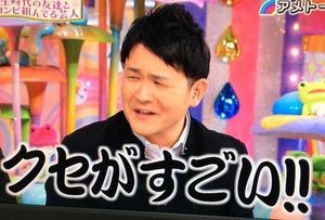 【競馬】千鳥ノブが競馬でイライラしてる時に言いそうな事