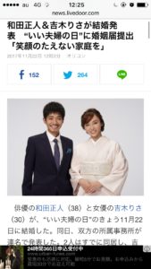 【競馬板】女優の吉木りさ(30)がイケメンと結婚 【競馬板】女優の吉木りさ(30)がイケメンと結婚