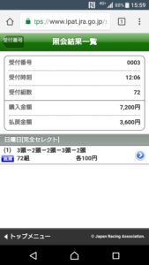 【競馬】う、ウイン５当たってる・・・