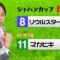 【競馬】水上学大先生よりこじはるの方が一兆倍マシな件