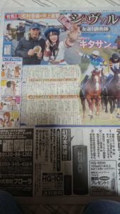 【競馬/有馬記念】友道「シュヴァルグランは春天あたりでまた福永にお願いするかも」 【競馬/有馬記念】友道「シュヴァルグランは春天あたりでまた福永にお願いするかも」