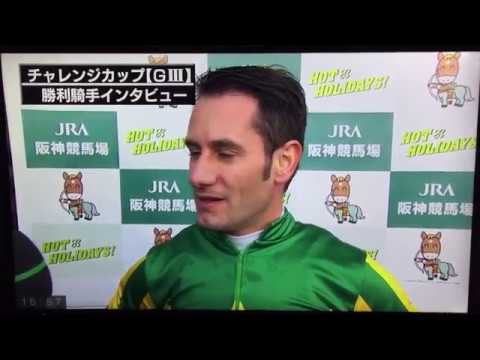 【競馬】チャレンジカップ後のデムーロ「皇成こんにちは」←これ