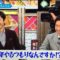 【競馬】武豊は干されてるの？3場開催で土曜中京3鞍、日曜阪神3鞍、合計たったの6鞍