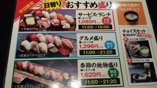 【競馬】藤田菜七子が富山県の回転寿司「すし玉」に行ってる件