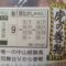 【競馬/ホープフルS】東スポ虎石の三連単の買い方がヤバイ