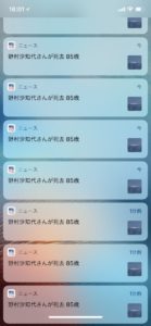 【競馬板】サッチー逝去