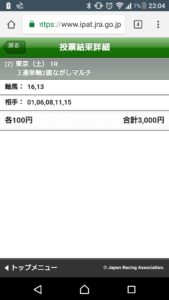 【競馬】土曜の東京1R 糞荒れ狙うならここじゃないか？