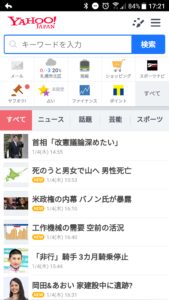 【競馬】木幡育也が「非行騎手」としてYahoo!トップを飾る