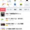 【競馬】木幡育也が「非行騎手」としてYahoo!トップを飾る