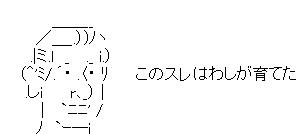 【競馬板】星野仙一死去　がん闘病…闘将逝く