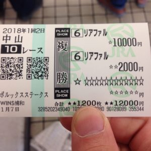 【競馬】キタサン世代最後の刺客 リアファル復活 → ダートOP走った結果