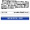 【競馬】中山1Rに有り金全部（8万円）注ぎ込んだ結果
