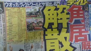 【競馬】角居厩舎解散→解散理由がスゴイ