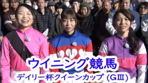 【競馬】元岩手のジョッキー鈴木麻優が東京を車京と書き間違えるw