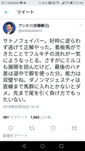 【競馬/きさらぎ賞】アンカツさんダノンマジェスティの乗り方についてマジ切れwwww 【競馬/きさらぎ賞】アンカツさんダノンマジェスティの乗り方についてマジ切れwwww