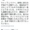 【競馬/きさらぎ賞】アンカツさんダノンマジェスティの乗り方についてマジ切れｗｗｗｗ