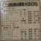 【競馬】弥生賞5頭立てのサンリヴァルは田辺から鞍上変更。ジェネラーレウーノ選択か
