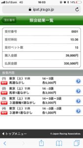 【競馬/ダイヤモンドS】フェイムゲーム強すぎワロタ