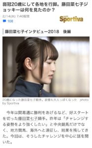 【競馬】[画像] 藤田菜七子のおでこ具合いについて