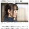【競馬】[画像] 藤田菜七子のおでこ具合いについて