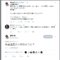 【競馬/金鯱賞】「体感速度がアホ」藤田伸二が福永祐一を痛烈批判で競馬流行語が生まれる