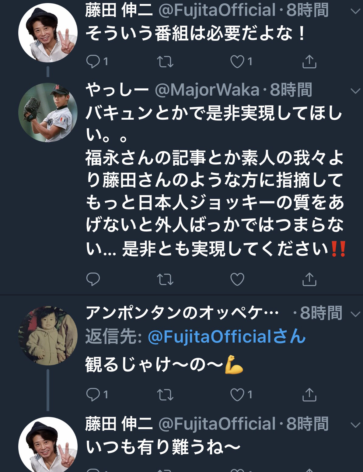 【競馬】藤田伸二「武豊TVじゃなくて、俺が騎手のダメ出しTVやったらみんな見てくれる？」