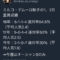 【競馬】戸崎のマネージャーがミルコを陰湿にディスってる件について