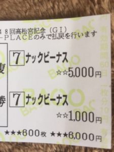 【競馬/高松宮記念】３着ナックビーナス三浦皇成さんに言うことあるよね？