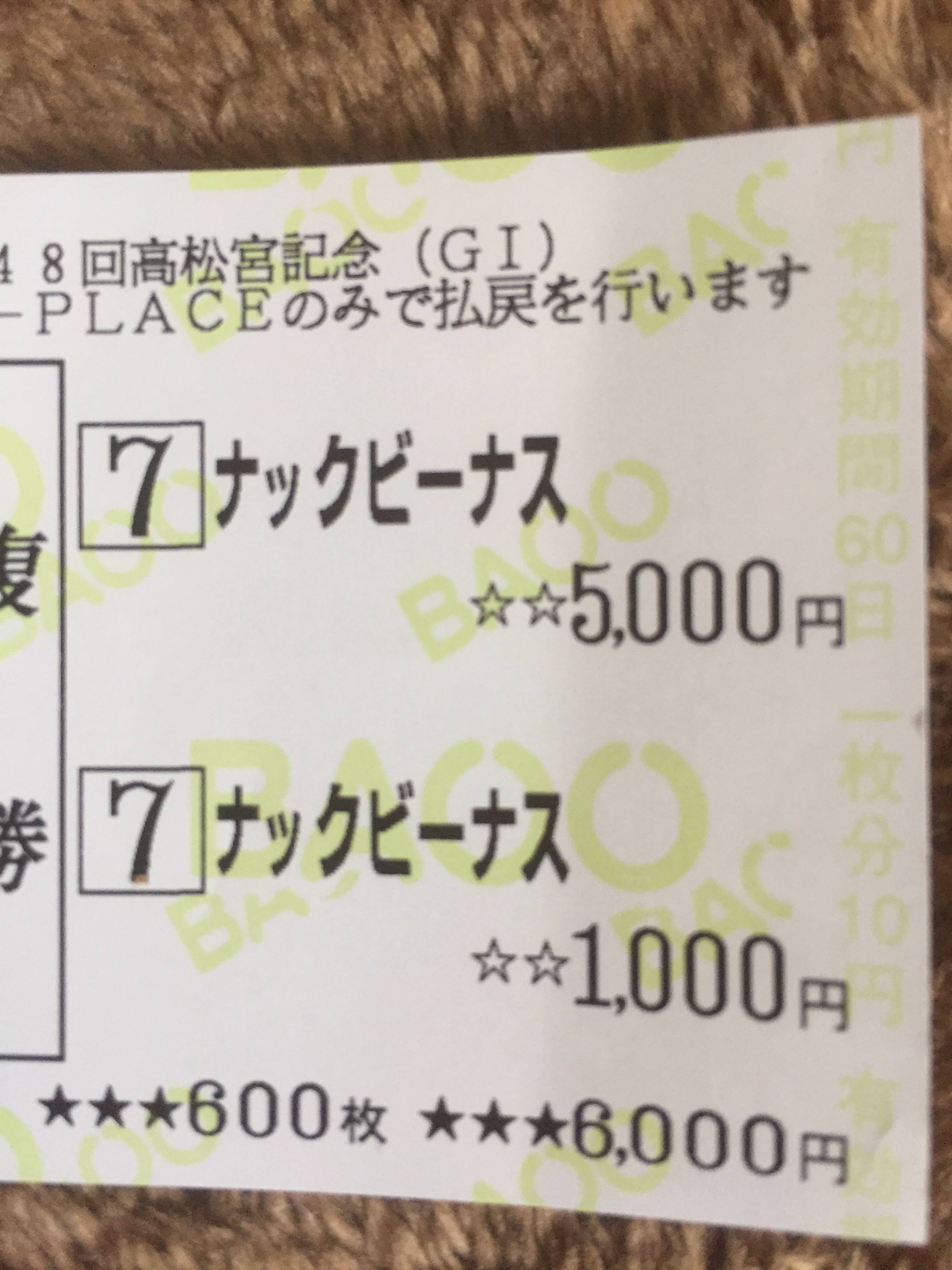 【競馬/高松宮記念】３着ナックビーナス三浦皇成さんに言うことあるよね？