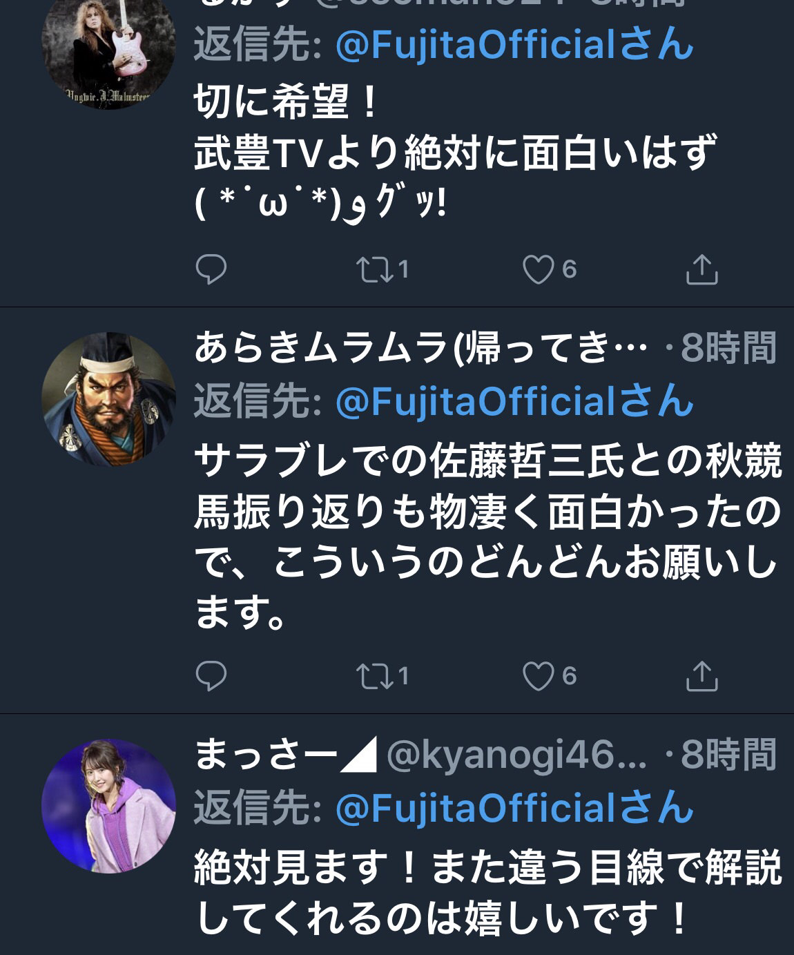 【競馬】藤田伸二「武豊TVじゃなくて、俺が騎手のダメ出しTVやったらみんな見てくれる？」