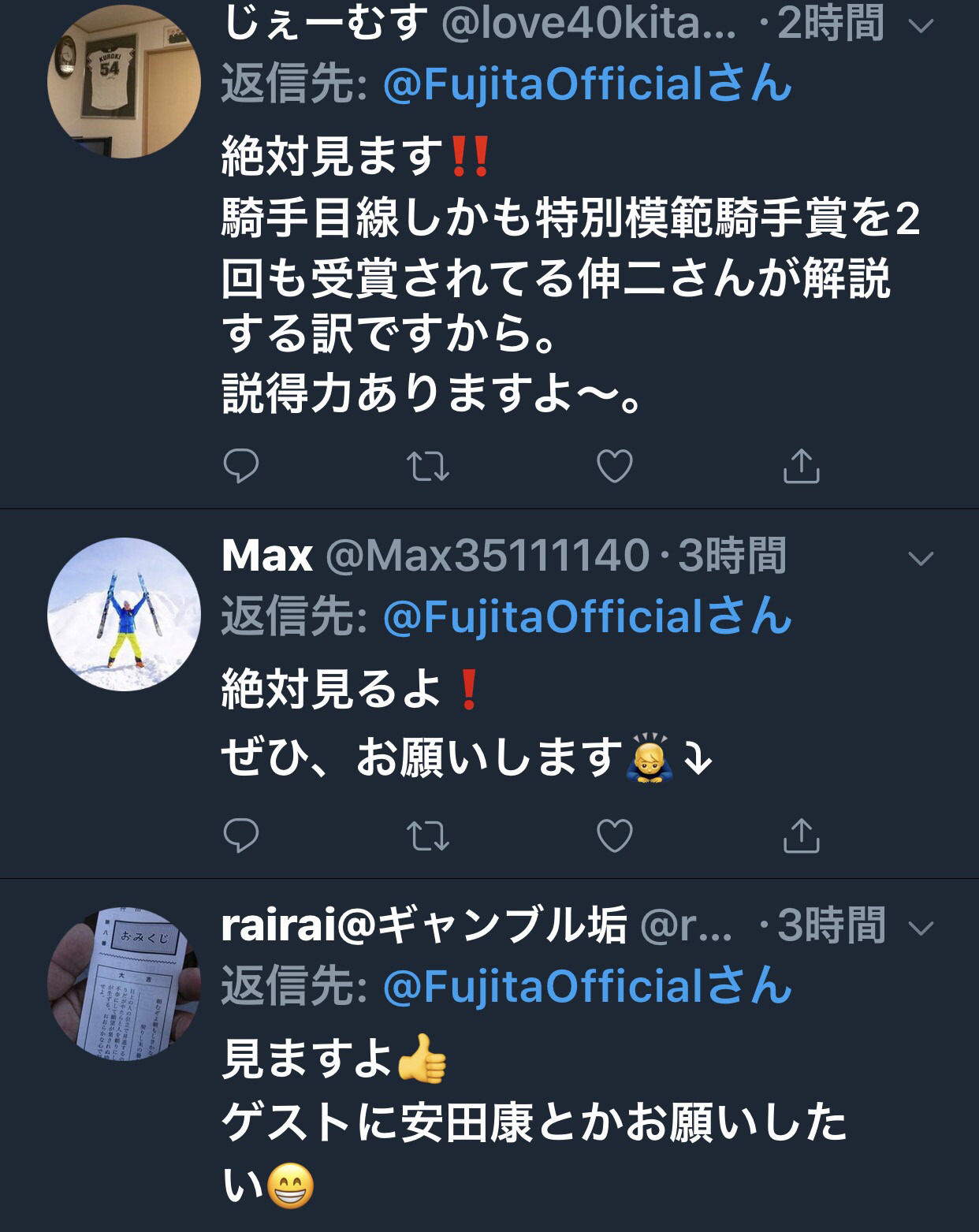 【競馬】藤田伸二「武豊TVじゃなくて、俺が騎手のダメ出しTVやったらみんな見てくれる？」
