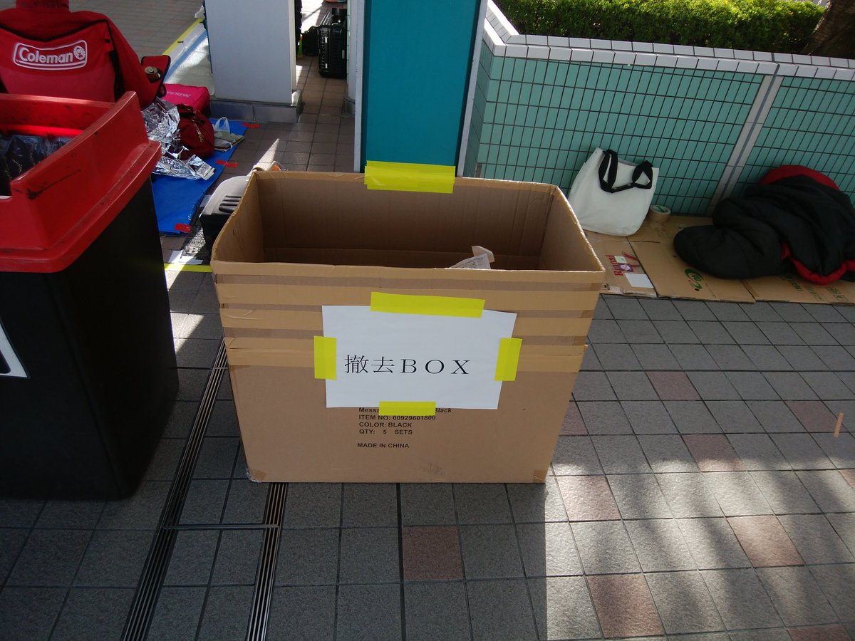 【競馬】ＪＲＡ神対応ｗｗｗ大阪杯場所取りのレジャーシートを阪神競馬場職員が撤去しているぞｗｗｗｗ