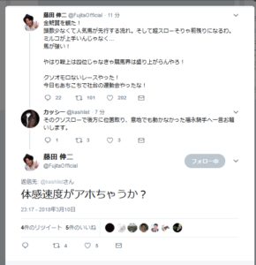 【競馬/金鯱賞】藤田伸二さん「金鯱賞はスローで糞つまらん！今日もあちこちで社台の運動会だな！」福永に対しては「体感速度がアホちゃう」
