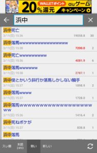 【競馬/フィリーズR】浜中、3番人気アマルフィコーストに騎乗しスタート後しばらくして落馬