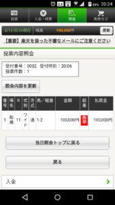 【競馬/ダイオライト記念】ケイティアポロバサラのガチ決着で楽天ポイント乞食組大勝利wwwwww 【競馬/ダイオライト記念】ケイティアポロバサラのガチ決着で楽天ポイント乞食組大勝利wwwwww