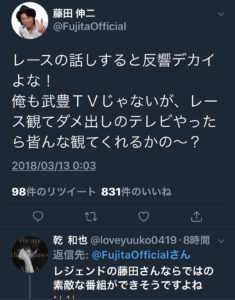 【競馬】藤田伸二「武豊TVじゃなくて、俺が騎手のダメ出しTVやったらみんな見てくれる?」 【競馬】藤田伸二「武豊TVじゃなくて、俺が騎手のダメ出しTVやったらみんな見てくれる?」