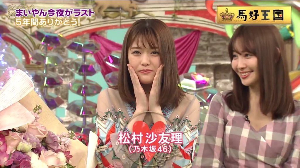 【競馬】乃木坂46白石麻衣、競馬バラエティ『馬好王国』を卒業「この5年間、毎回楽しかった」 後任は松村沙友理