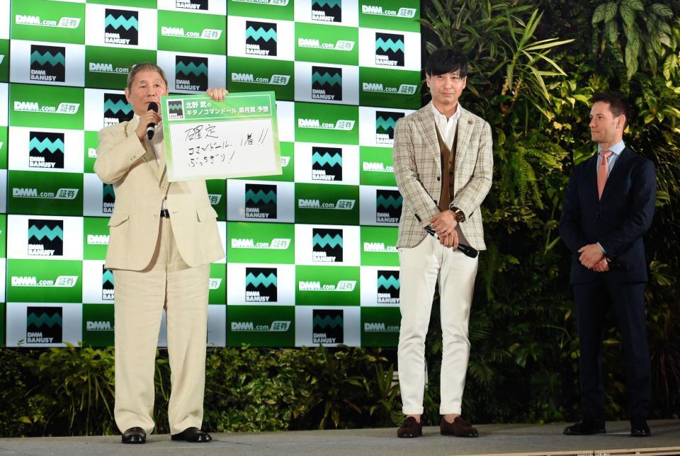 【競馬/皐月賞】[画像] DMMが記者会見にたけし・デムーロ・池江を呼んで完全に舞い上がってる件