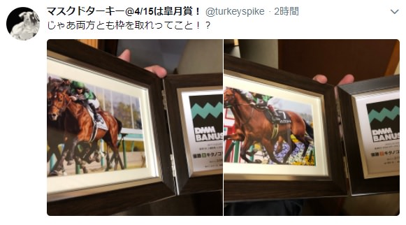 【競馬】DMMバヌーシーに激怒していた会員さん、幸運にも口取りに当選！振り上げた拳を降ろした効果か