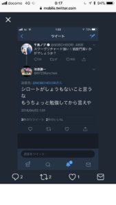 【競馬】[画像] 池添が千鳥ノブにブチ切れ！！！「シロートが勝手な事言うんじゃねーよ！」