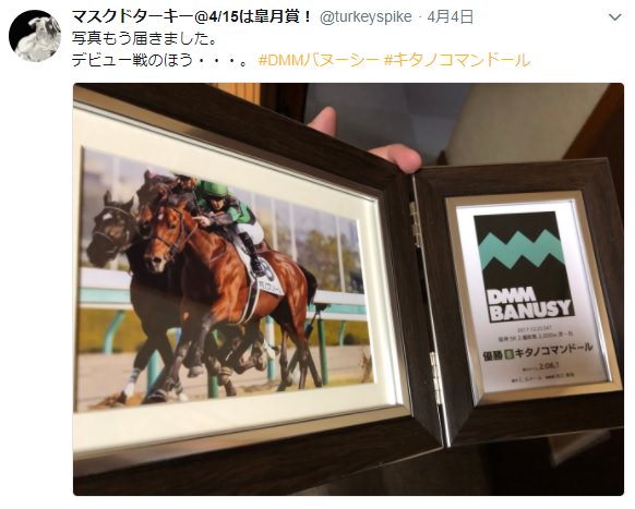 【競馬】DMMバヌーシーに激怒していた会員さん、幸運にも口取りに当選！振り上げた拳を降ろした効果か