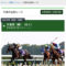 【競馬】春天とかいう意味不な言い方するやつｗｗｗｗｗｗｗｗ